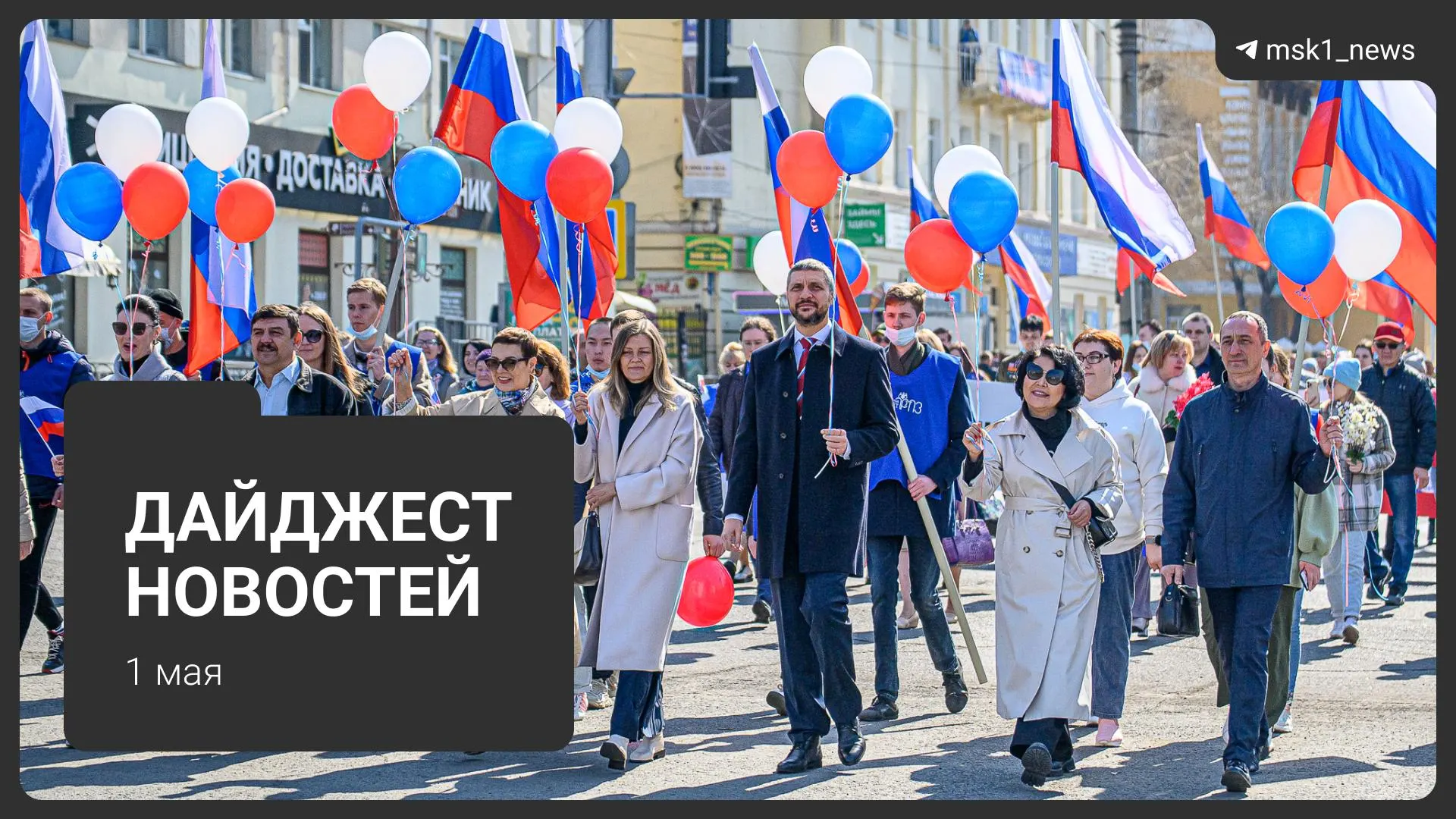 Коротко: проект календаря Минтруда на 2027 год, новая схема мошенничества с «дачами», три трупа в Подмосковье, потепление до +26 °C и первомайский митинг с участием депутатов КПРФ.