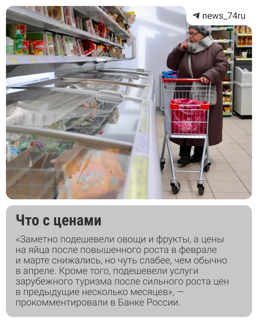 Инфляция к концу мая складывается лучше ожиданий, но рост тарифов ЖКХ и сезонные факторы могут изменить картину. Эксперты обсуждают вероятность снижения ключевой ставки на заседании 19 июня.
