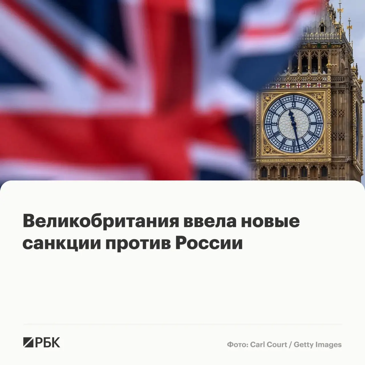 Лондон заморозил активы нескольких физических лиц и организаций из России и других стран, включая участников программы «Алабуга Старт». Под ограничения также попали иностранные фирмы из Китая, Гонконга, Таиланда и Камеруна.