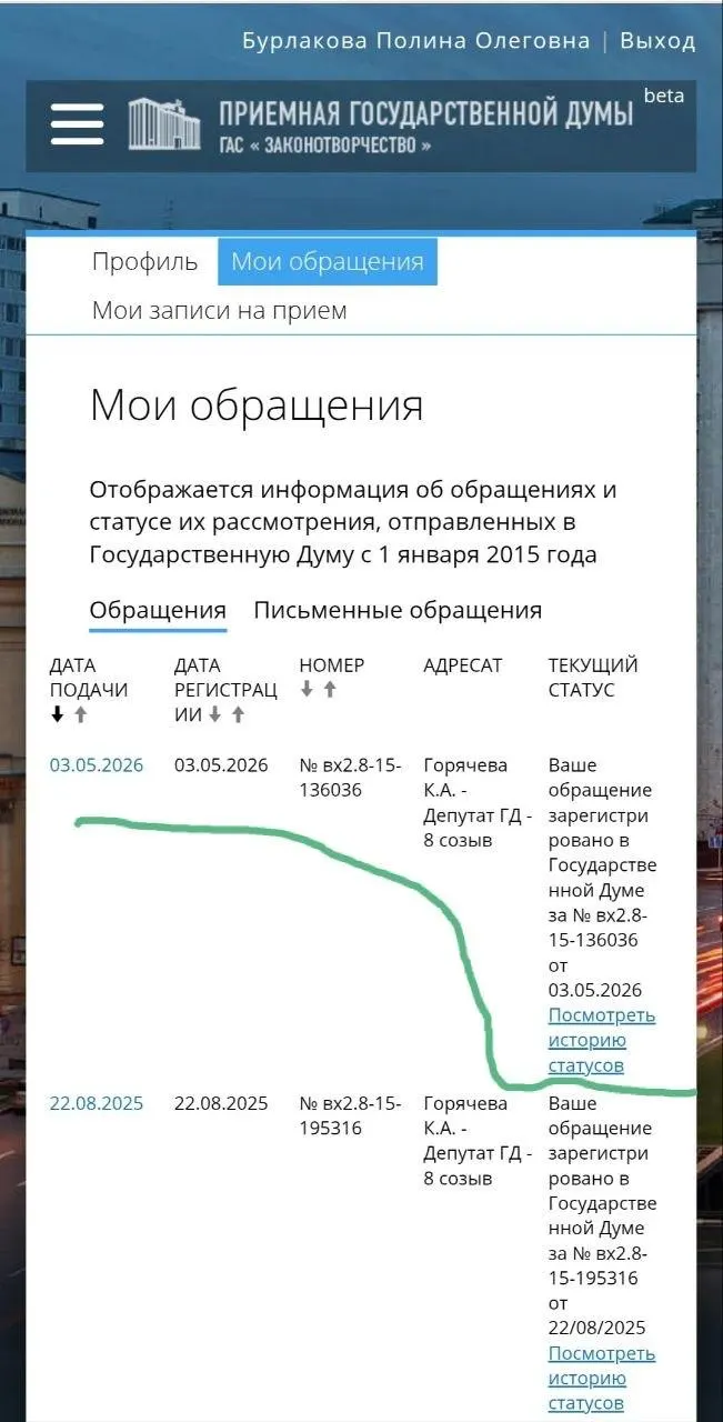 Юристка и волонтёрка Полина Бурлакова обратилась к депутату Госдумы с требованием ускорить подготовку законопроектов: ввести охранные ордера, запретить агрессорам приближаться к пострадавшим и усилить ответственность полиции. Петиция уже собрала 100 тысяч подписей.