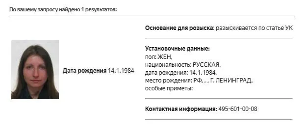 Карточку розыска Марии Снеговой обнаружили в базе МВД. Ранее её внесли в реестр «иностранных агентов» и в перечень «экстремистов и террористов», а московский суд штрафовал её за публикации без пометки «иноагент».