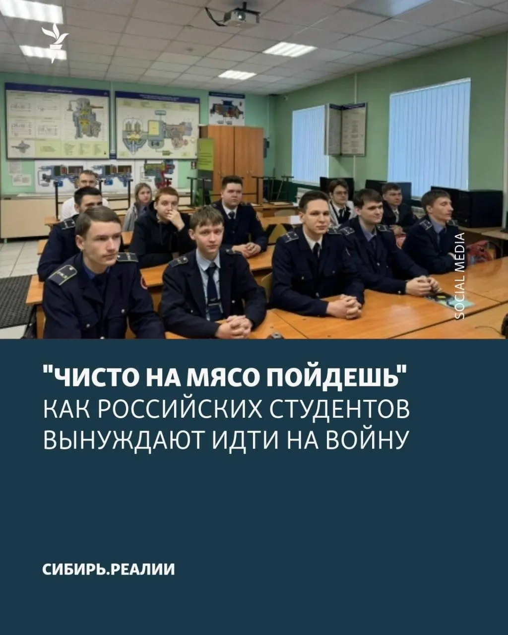 По всей России фиксируют давление на студентов: им навязывают бессрочные контракты с вооружёнными силами, применяя угрозы, шантаж и психологическое давление. В отдельных случаях вербовку пытались сорвать.