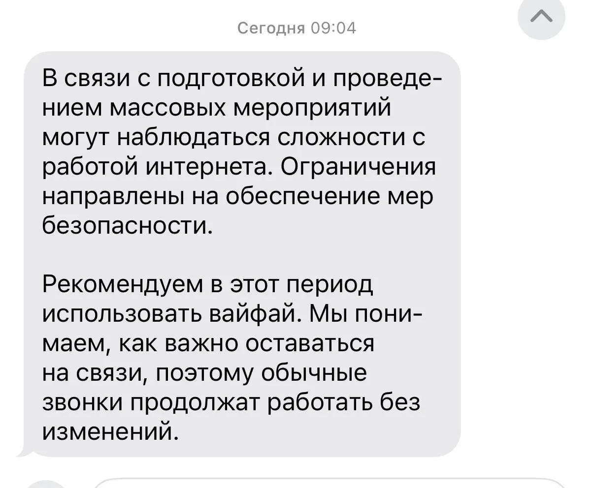 Минцифры предупредило о временных ограничениях доступа к мобильному интернету и сервисам обмена SMS в столице 9 мая; 7–8 мая ограничения не планируются, но возможны при угрозе безопасности.