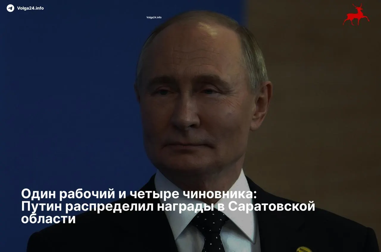 Президент подписал указ: ордена II степени получили четыре региональных чиновника, а один электромеханик РЖД отмечен медалью «За развитие железных дорог».