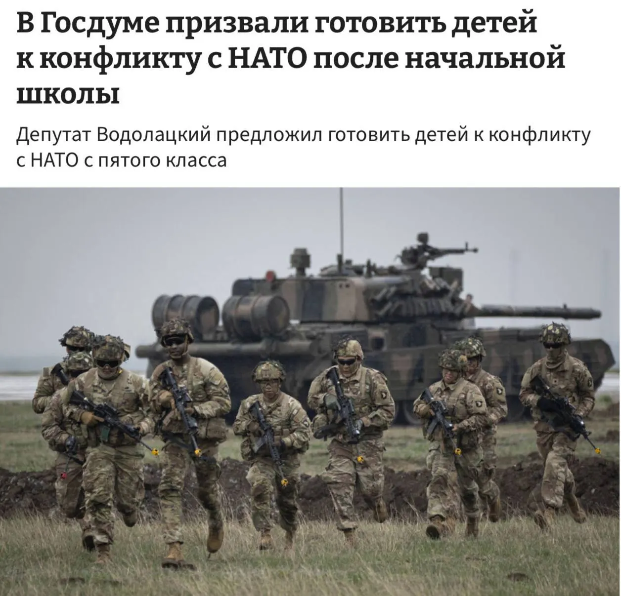 Комитет Госдумы предложил ввести в школах полноценные уроки начальной военной подготовки, которые планируется преподавать с 5-го класса.