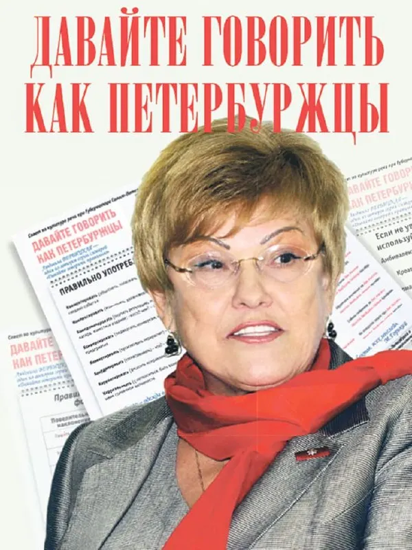 В день 90‑летия филолога и экс‑ректора СПбГУ в Петербурге прошли памятные мероприятия: открыли бульвар и мемориальную доску, объявили международную премию и провели массовое чтение и тесты на грамотность.