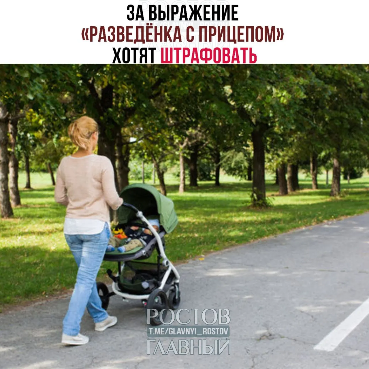 Депутаты считают выражение женоненавистническим и уничижительным. Инициативу изучают юристы и эксперты — в случае одобрения за публичное использование фразы могут вводиться штрафы.