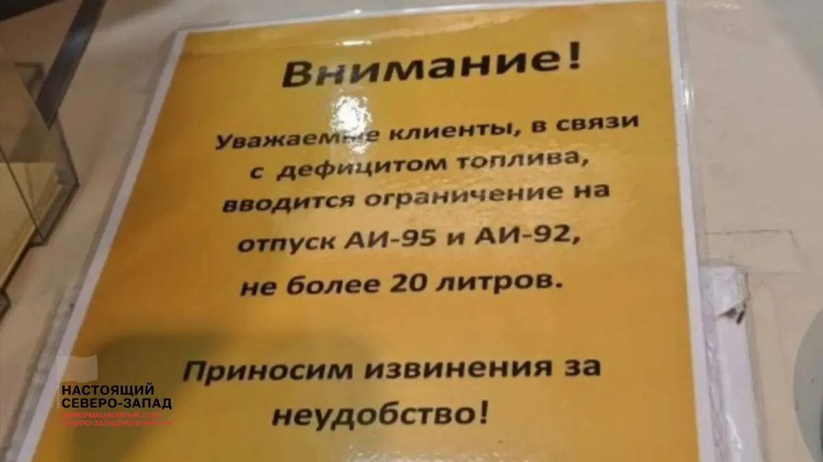 В ряде регионов фиксируют дефицит бензина, введение лимитов и резкий рост цен. Эксперты предупреждают, что проблема может распространиться на другие территории страны по мере сокращения переработки нефти.