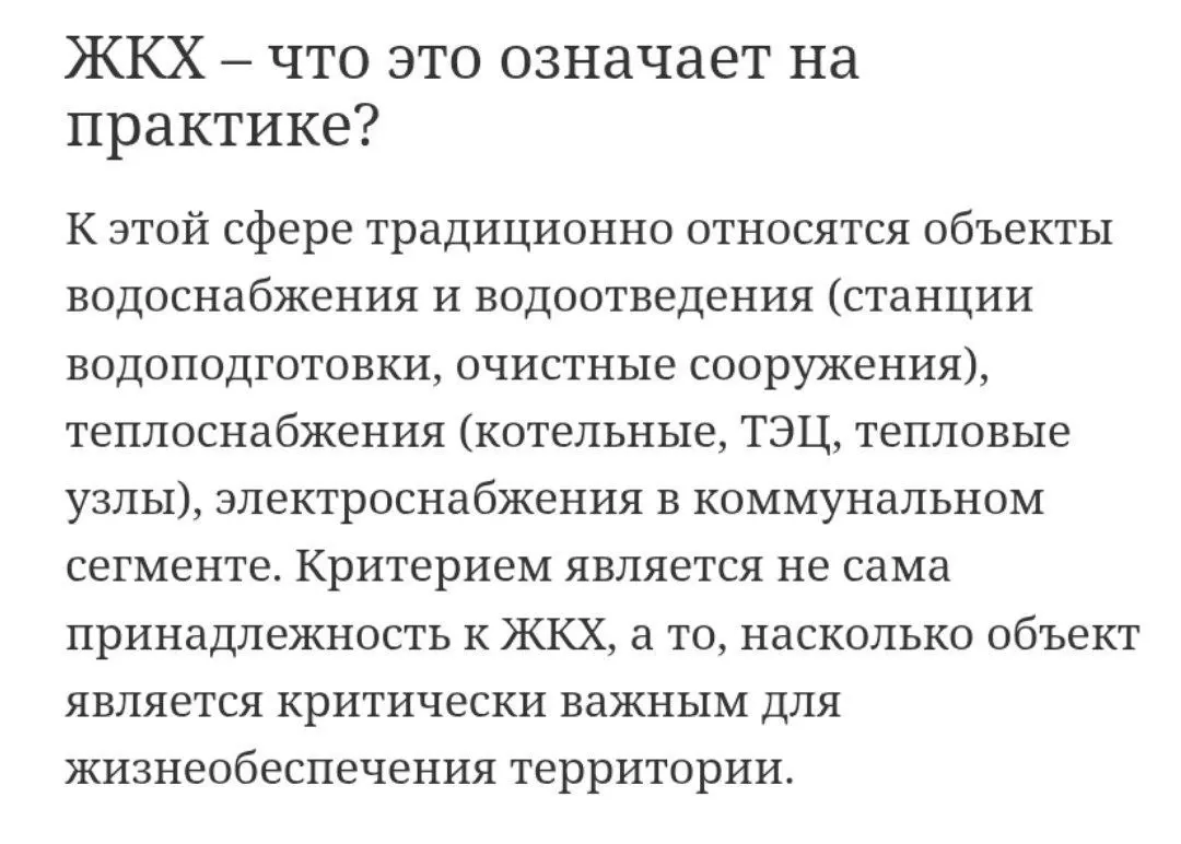Запрос в краевое правительство не дал ясного ответа: в ответах нет конкретики, под запрет может подпасть практически всё, а официальной процедуры согласования съёмок не предусмотрено.