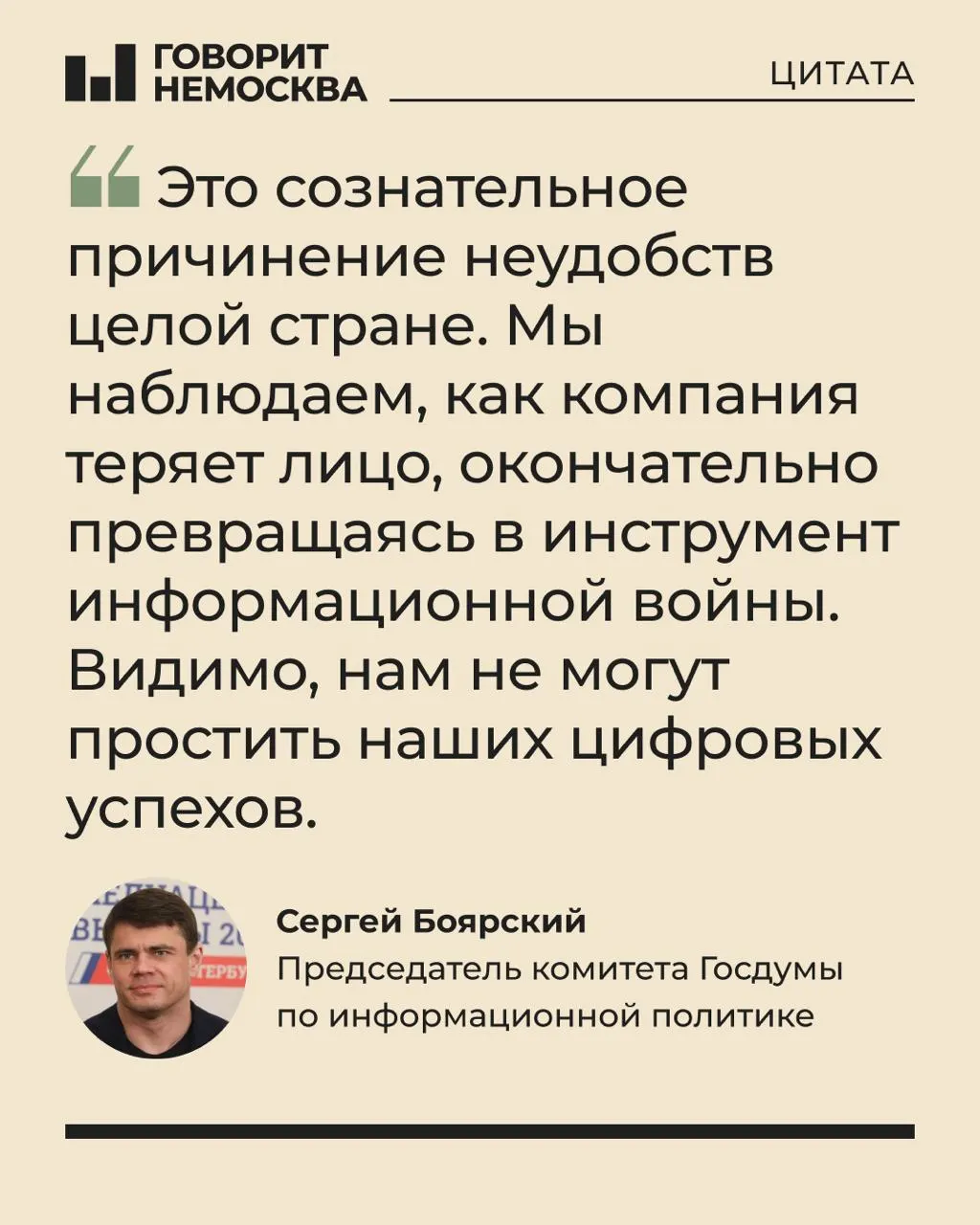 Apple убрала из магазина популярных российских сервисов. Уже установленные приложения продолжат работать, но push‑уведомления отключатся. В ответ последовали резкие заявления депутатов и представителей власти.