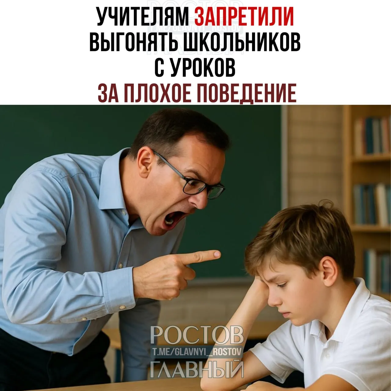 С 1 сентября учителям запрещено удалять учеников с уроков за дисциплинарные нарушения: нарушителей будут направлять на беседу со специальным сотрудником, а педагог сможет связаться с родителями.
