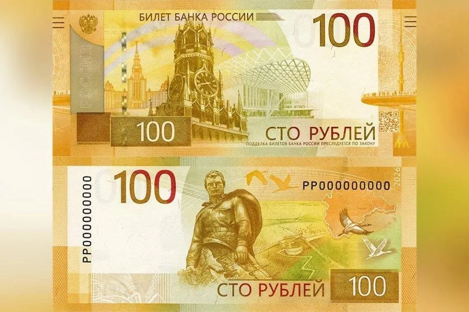 С сегодняшнего дня в обращение поступает обновлённая сотенная банкнота: дизайн почти не изменился, на обороте появилась стилизованная карта Центрального федерального округа. Старые купюры остаются в обороте.