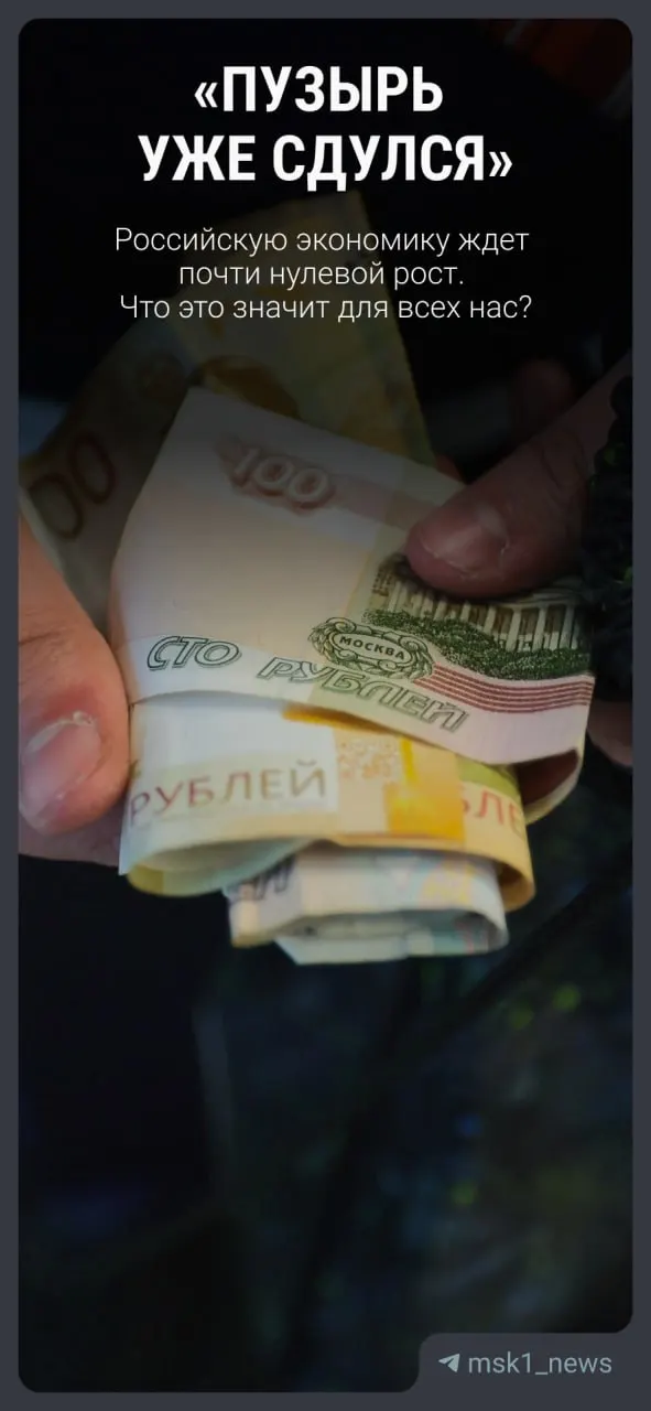 В новом прогнозе рост ВВП в 2026 году ожидается на уровне 0,4% (ранее — 1,3%). Экономист Никита Масленников в простых словах объясняет возможные последствия для доходов и цен.