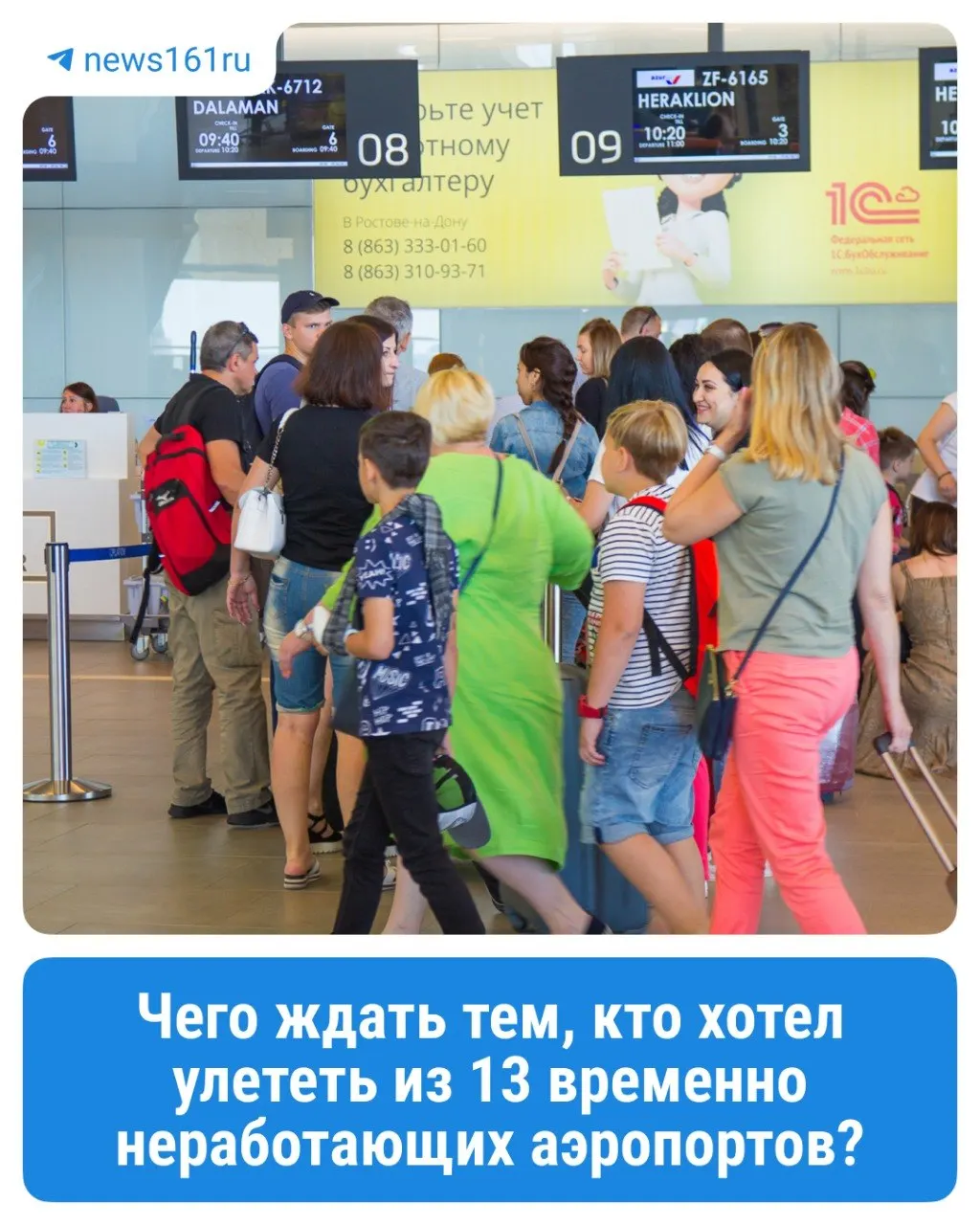 После попадания беспилотного аппарата в здание авиационной службы в Ростове авиакомпании меняют расписание: пассажирам обещают питание, размещение и альтернативный транспорт.