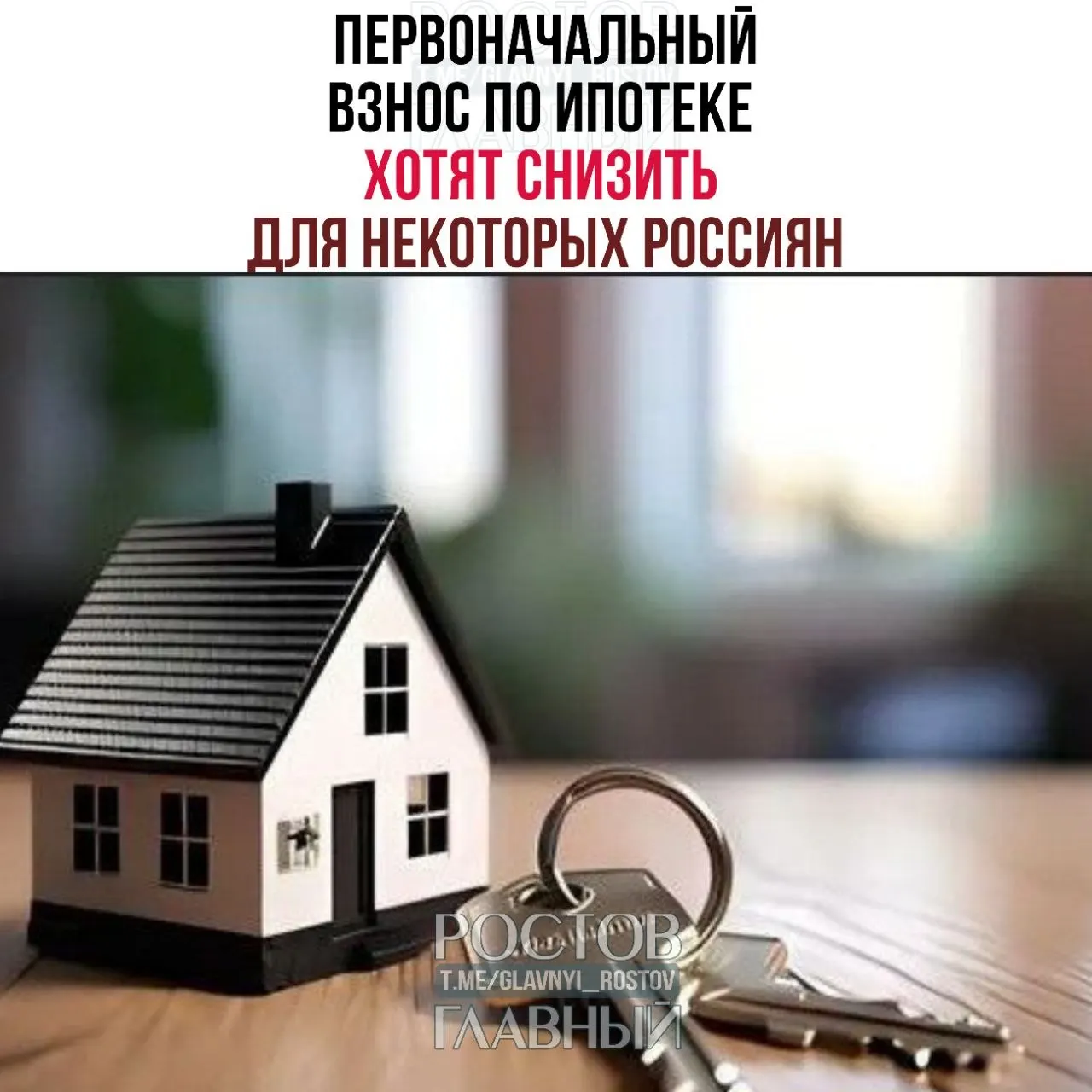 Сенатор считает, что «семейная ипотека» пока действует лишь по названию и предложила уменьшить размер первоначального взноса и ввести внутри программы особые условия для многодетных семей.
