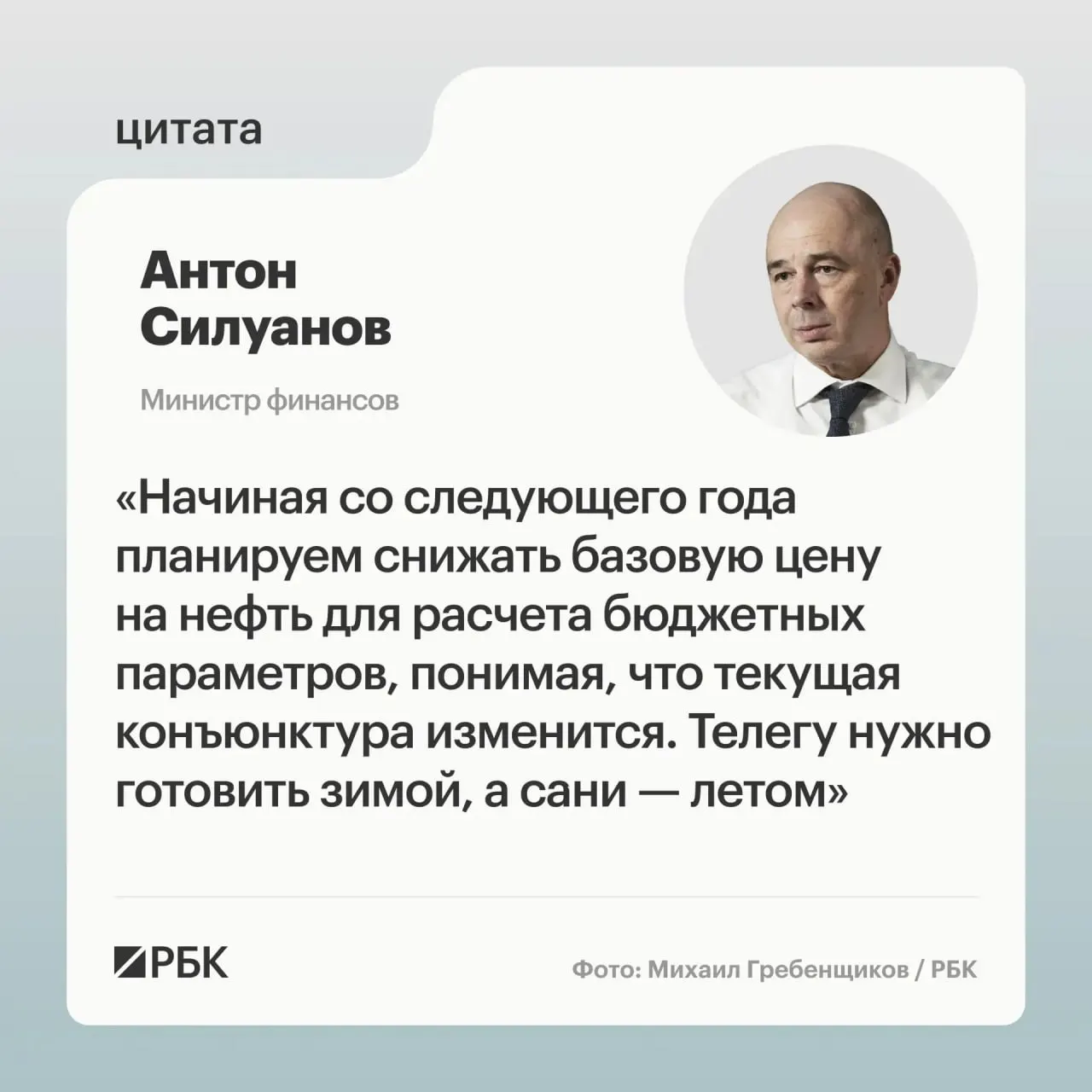 Минфин предлагает установить взвешенную цену отсечения по бюджетному правилу, чтобы обеспечить исполнение бюджета и пополнение ФНБ даже при низких ценах на нефть.