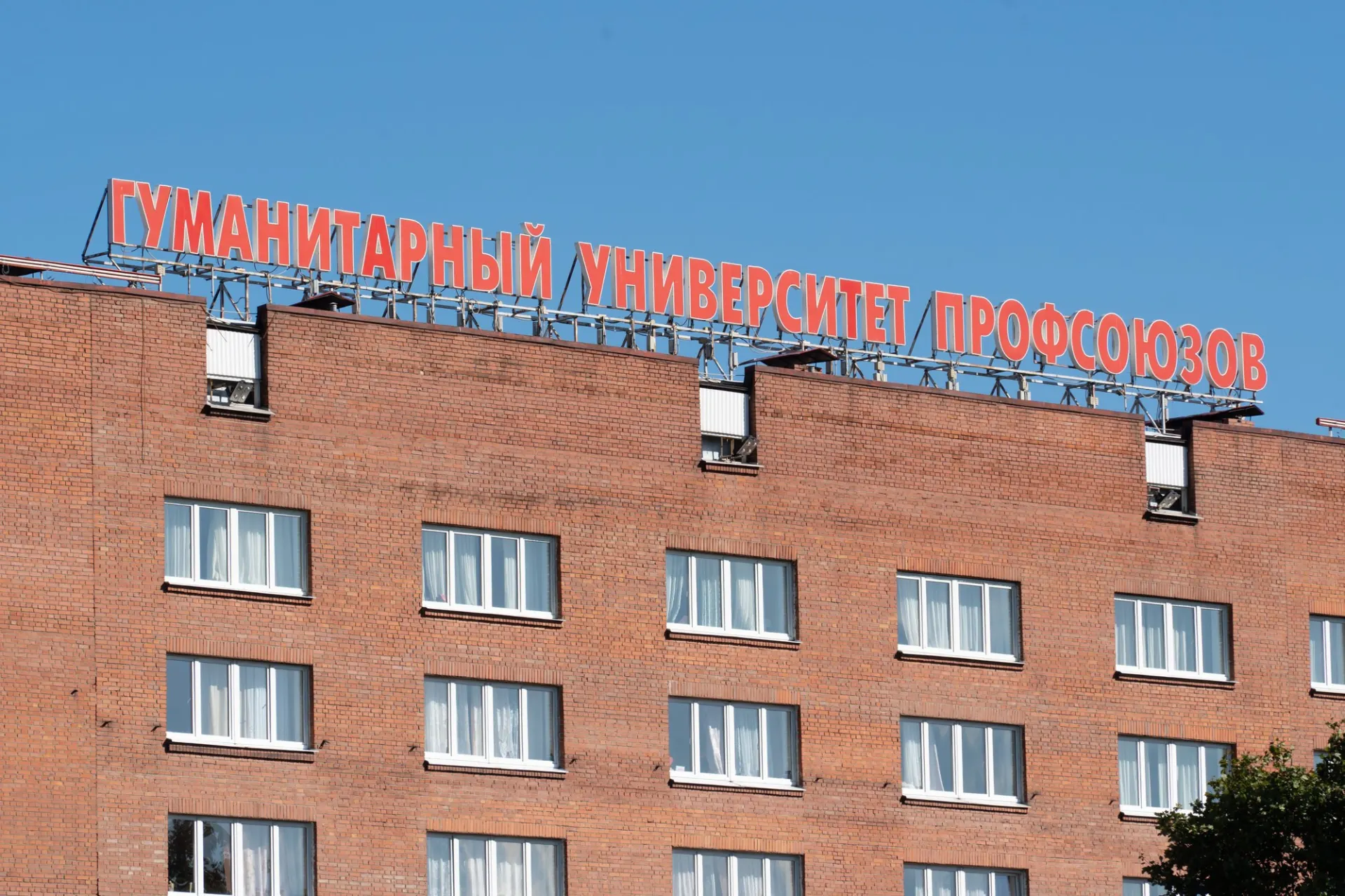 На совещании в Минобрнауки рекомендовали передать корпуса сначала ФНПР, затем вузу; условия передачи должны согласовать до 29 мая. До 30 сентября вуз предложено преобразовать в автономную некоммерческую организацию и создать наблюдательный совет.