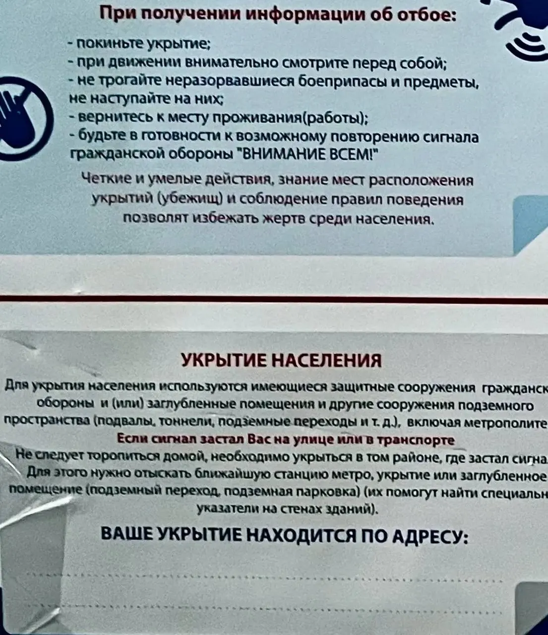 Минцифры и МЧС обещали к 2025 году запустить сервис с картой и уведомлениями о ближайших убежищах, но он по-прежнему недоступен. Пока людям советуют прятаться в метро, подземных переходах и подвалах, хотя эти варианты есть не везде.
