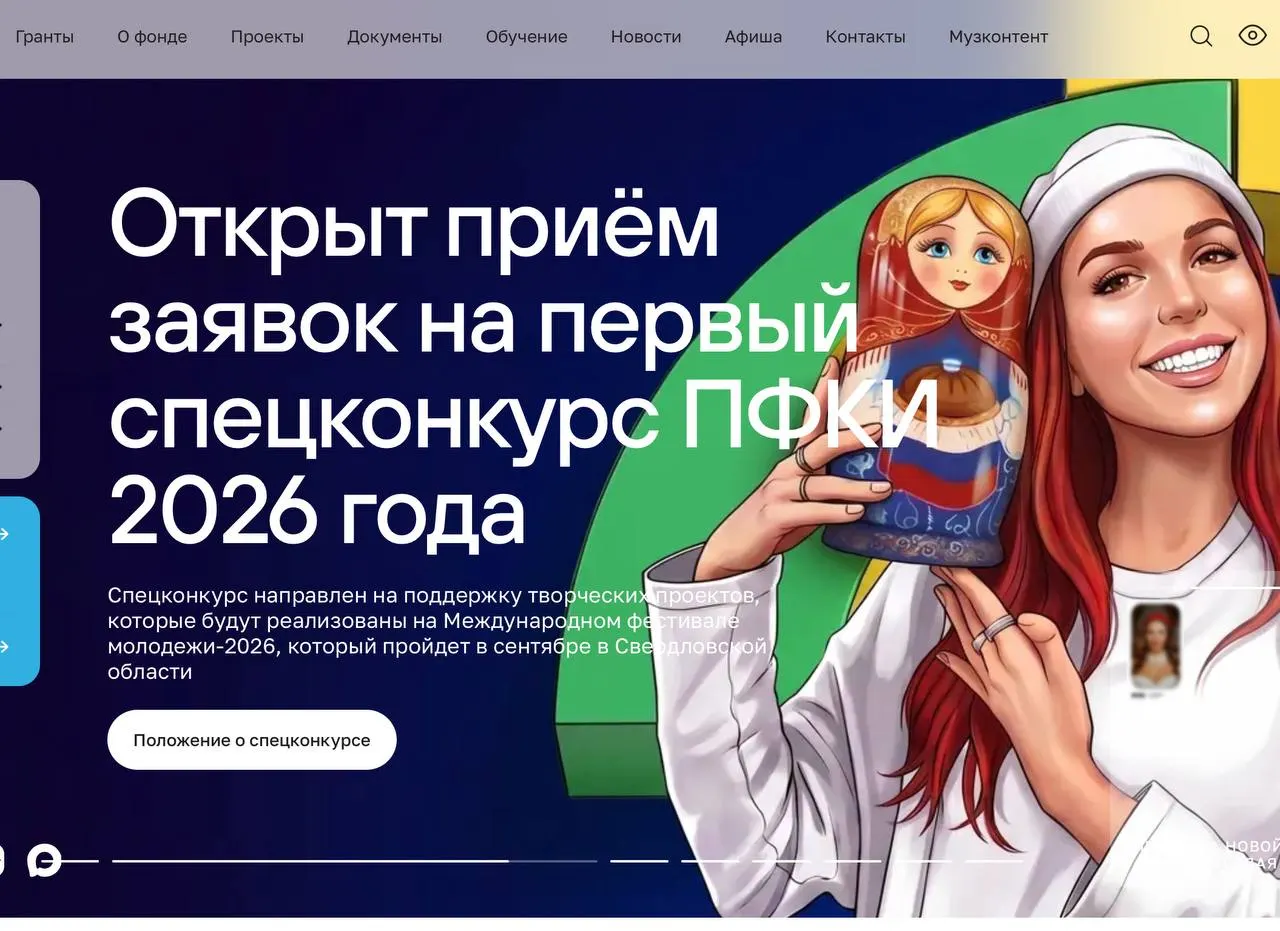 За пять лет фонд направил более 49 млрд руб на поддержку свыше 11 тыс проектов; с 2022 года он стал активнее финансировать проекты, посвящённые событиям СВО — на них ушло более 5 млрд руб.