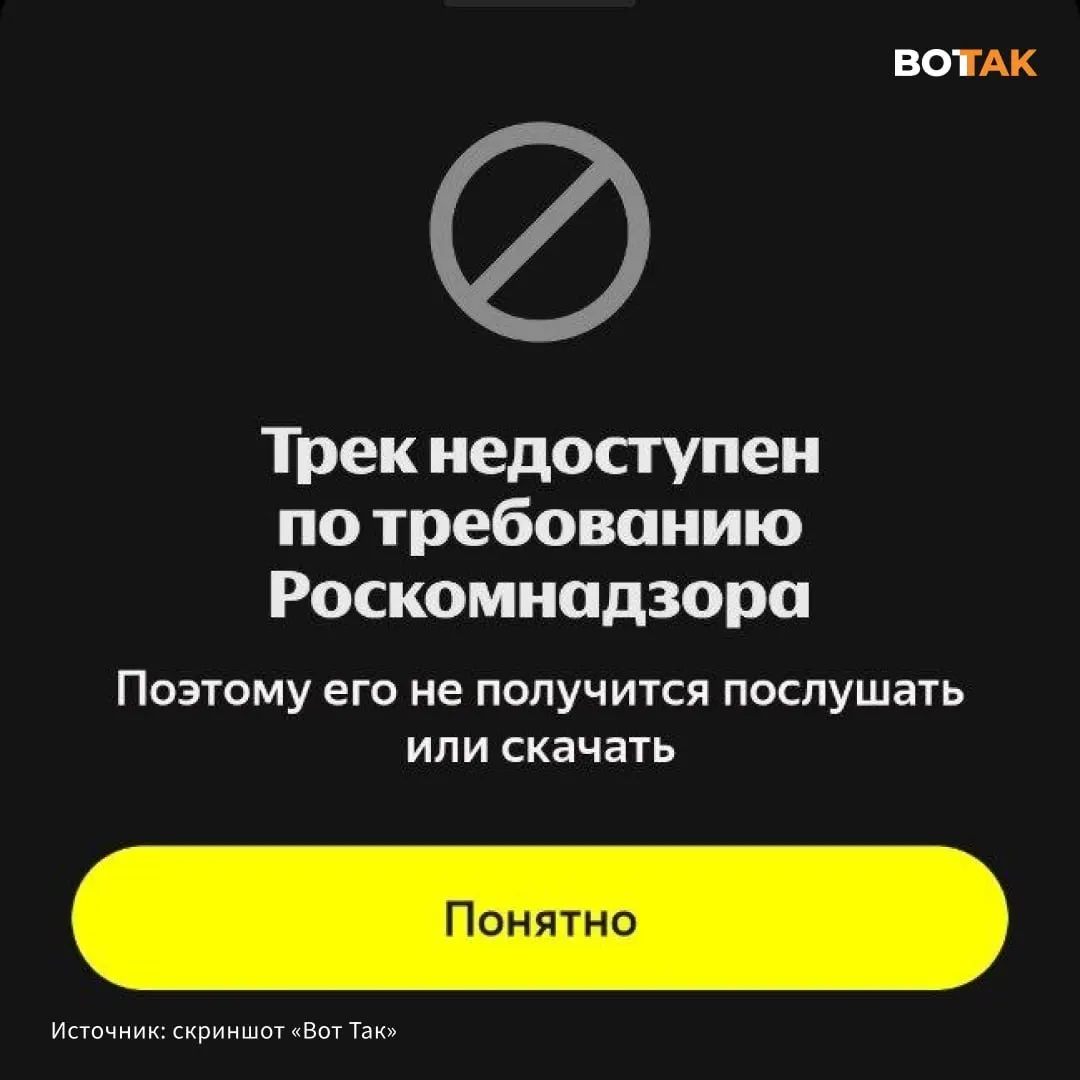 Трек Noize MC «Спящая красавица» стал недоступен по требованию Роскомнадзора. Конфликт между артистами разгорелся после выхода у Гуфа песни «Туман», где он высказался о СВО.