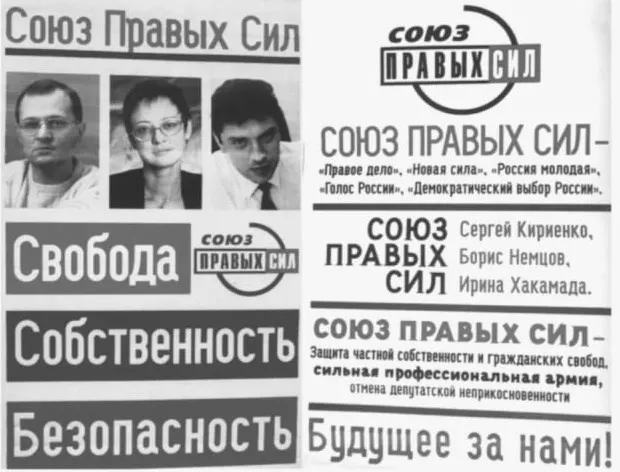 В мае 2005 года был принят закон, запрещающий участие в выборах объединённых избирательных блоков. Решение стало итогом роста влияния мелких партий в регионах и последовательных изменений избирательного законодательства.