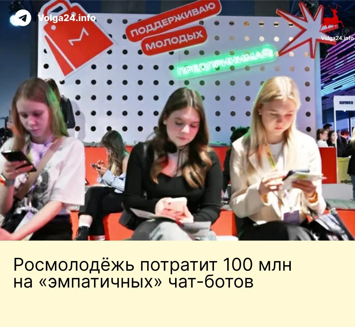 Агентство заказало систему чат‑ботов за 95,6 млн рублей: в ТЗ — централизованное хранение данных для «мониторинга и контроля», вовлечение молодёжи в политику и пропаганда традиционных ценностей.