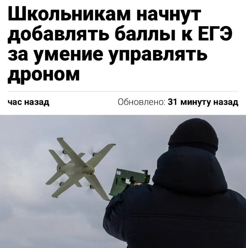 Навыки пилотирования беспилотников предлагают включить в нормативы ГТО — это может добавить до 10 дополнительных баллов к результатам ЕГЭ. Испытание начнётся в тестовом режиме уже в этом году и затем распространится по всей стране, заявил министр спорта.