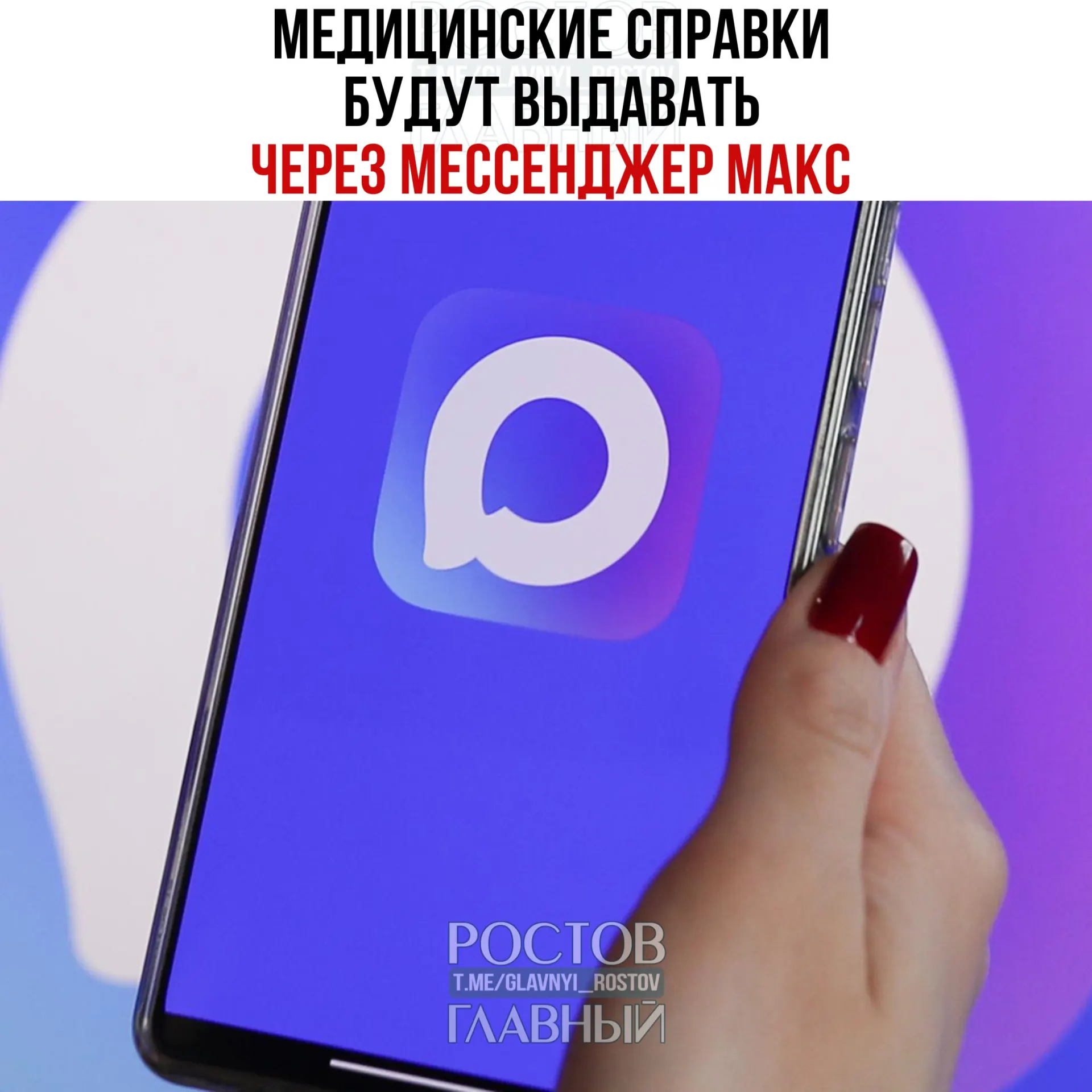 Минздрав тестирует выдачу популярных медицинских справок через мессенджеры; в случае успеха сервис планируют распространить по всей стране.