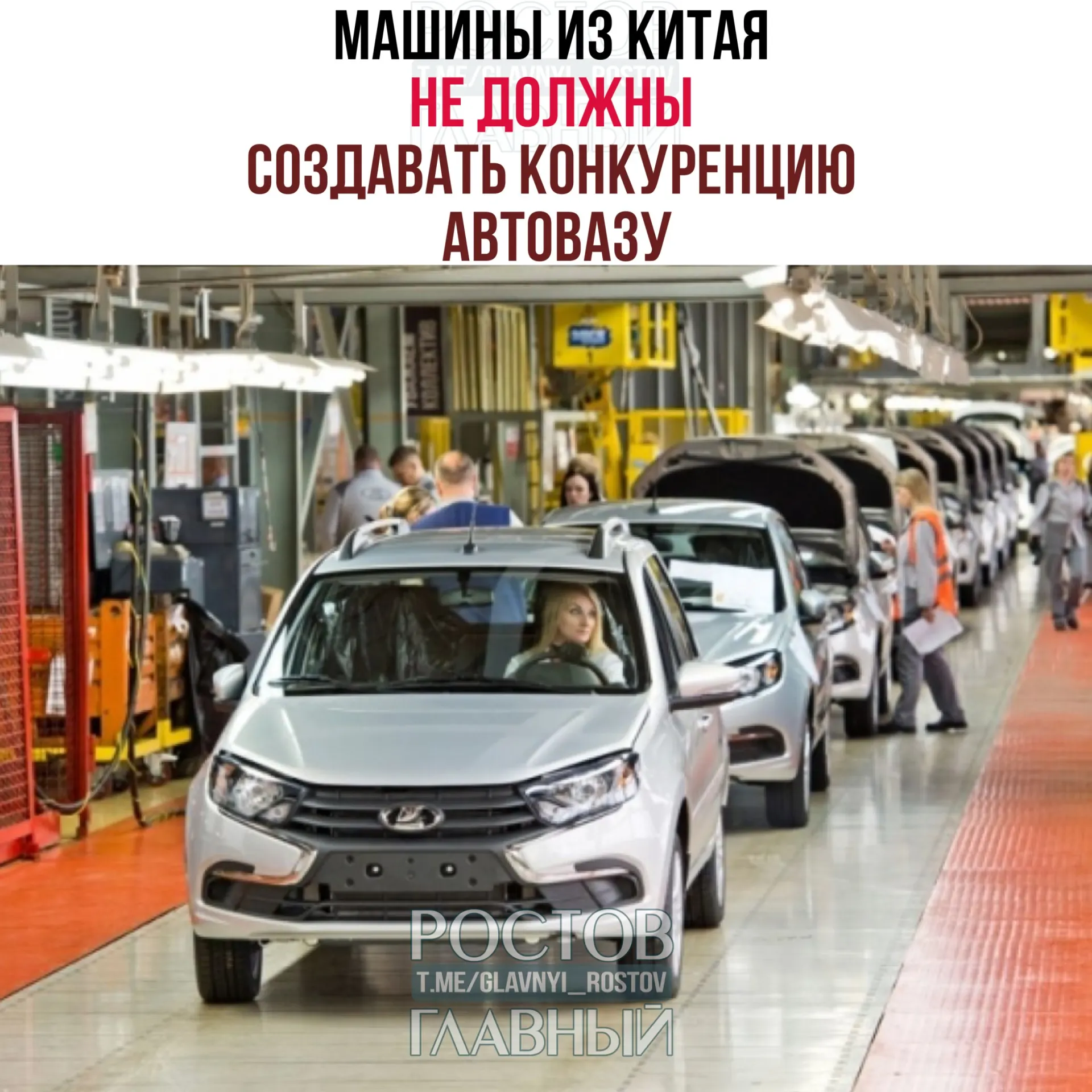 Первый вице‑премьер Денис Мантуров заявил, что при выходе китайских марок на российский рынок важно избегать прямой конкуренции с моделями АвтоВАЗа; китайские производители могут предлагать электрические или гибридные машины в других сегментах.