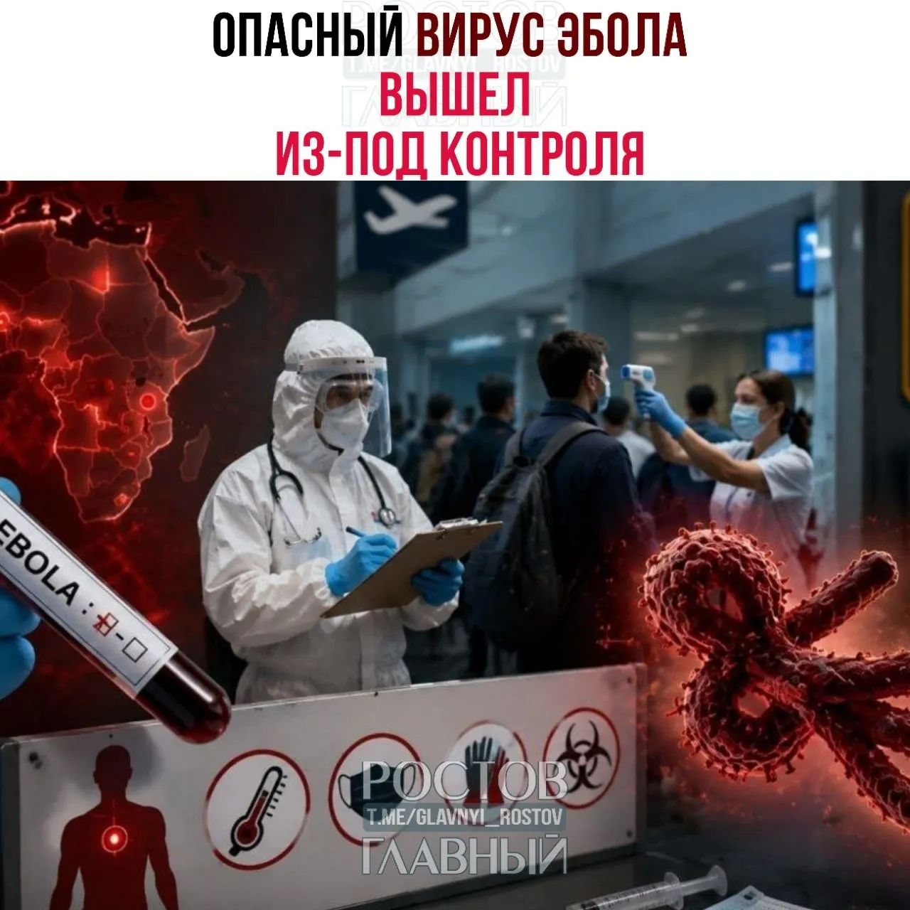 Эпидемия Эболы быстро распространяется по Центральной Африке; зарегистрированы подозрительные случаи за границей, власти ужесточают пограничный контроль.