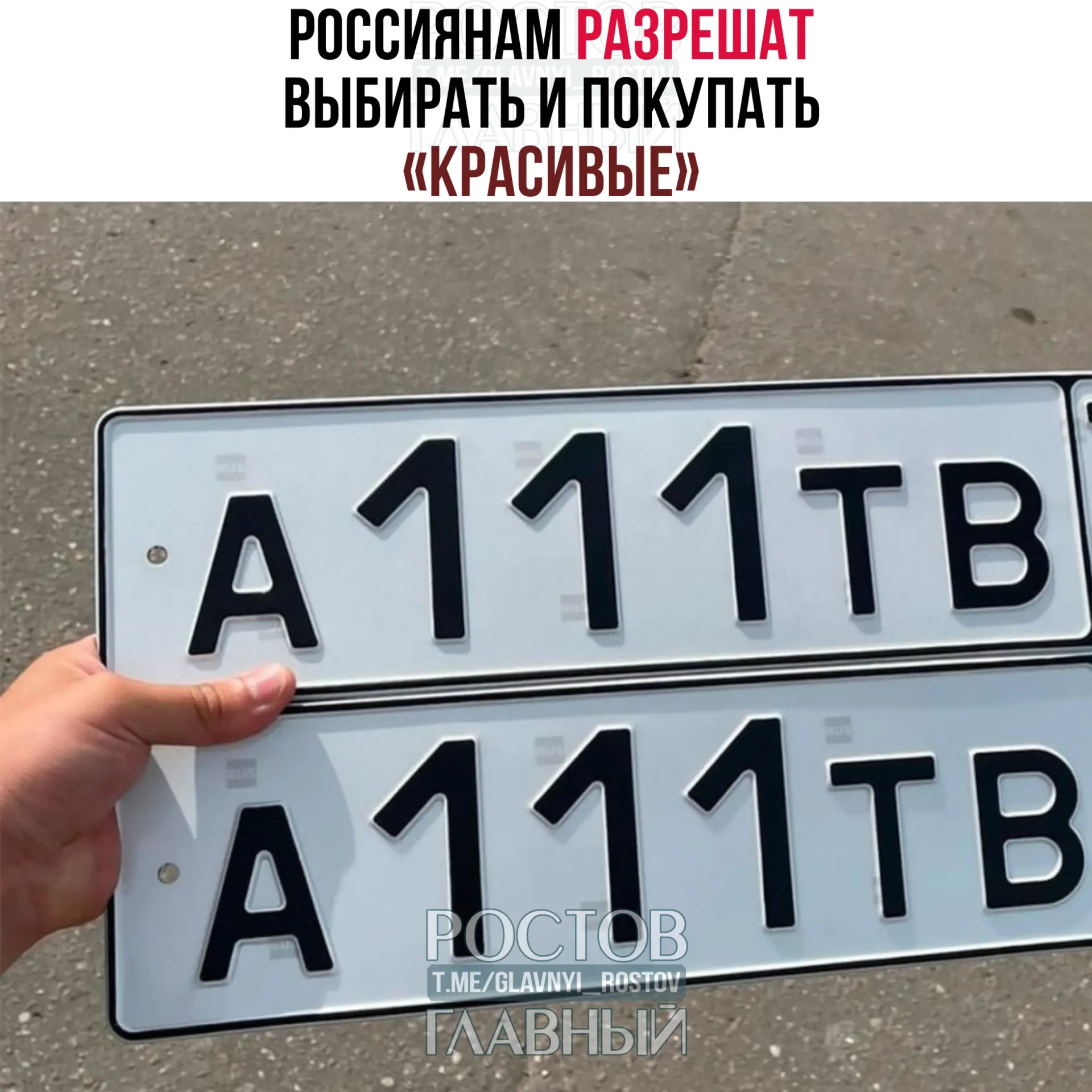 В Госдуму внесён законопроект, который позволит резервировать и за отдельную плату получать комбинации букв и цифр через «Госуслуги». Стоимость установит правительство, а правила могут вступить в силу с 1 июля 2027 года.