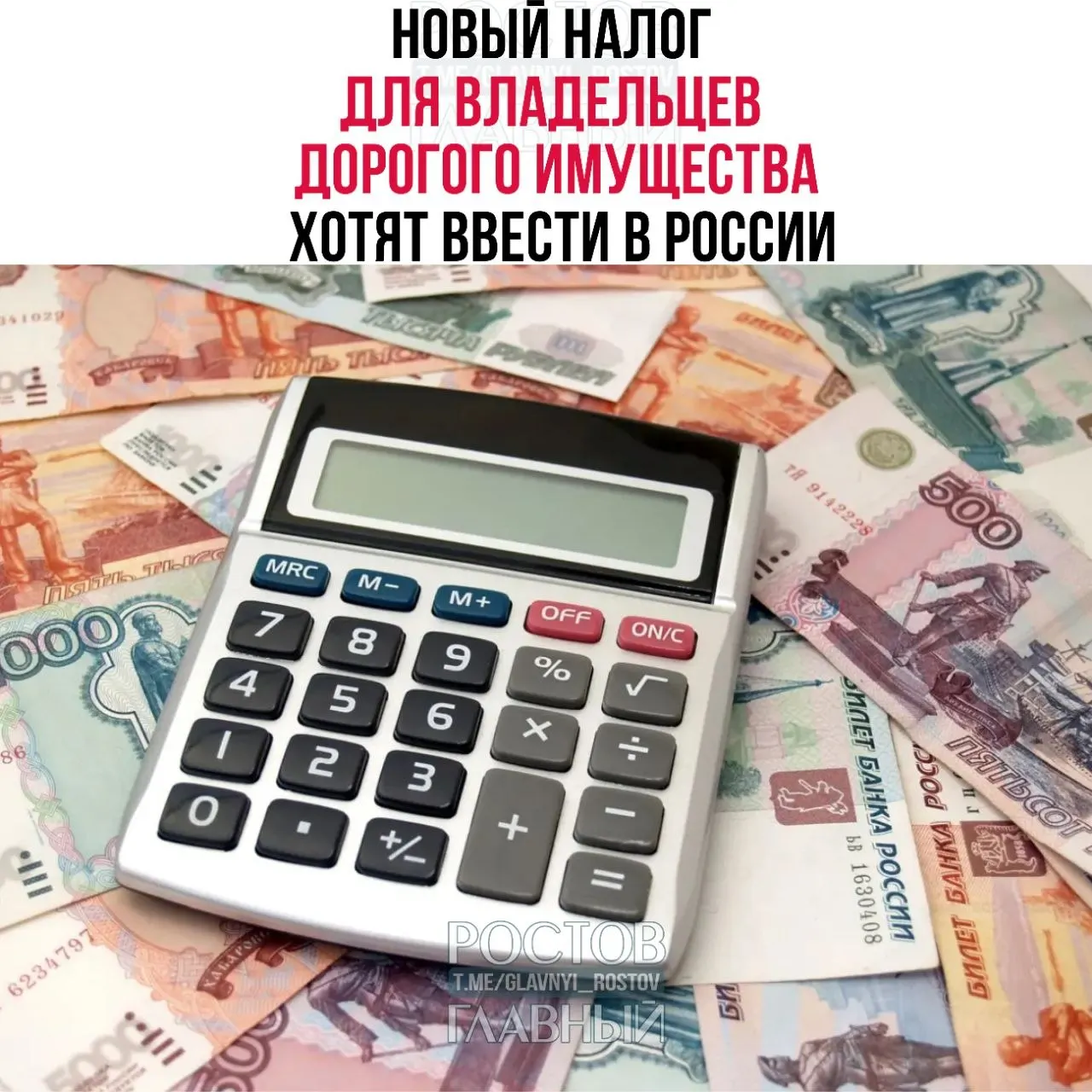 Налог затронет недвижимость от 150 млн ₽, автомобили от 10 млн ₽ и самолёты, вертолёты, яхты и катера от 50 млн ₽; ставка предложена от 1% до 4%, средства планируют направлять на покупку жилья для молодых семей.
