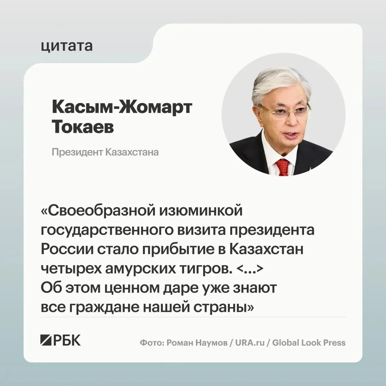 Казахстан обратился к России с просьбой помочь в восстановлении популяции амурского тигра; Москва откликнулась и передала семейную группу животных Астане.