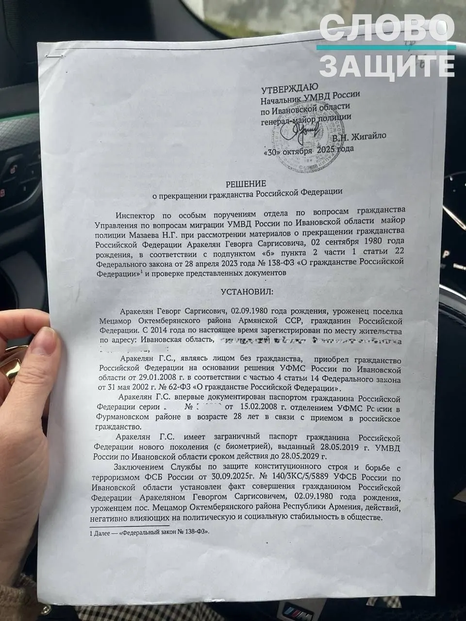 Правозащитники фиксируют рост случаев лишения российского гражданства людей, родившихся в СССР: силовики используют секретные заключения ФСБ, а суды и ведомства дают противоречивые ответы.