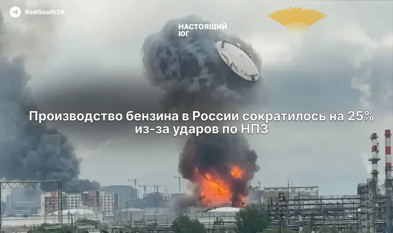 В первой половине июня производство бензина упало на четверть по сравнению с прошлым годом: регулярные остановки и ремонты НПЗ после атак беспилотников привели к снижению переработки, падению морского экспорта, росту оптовых цен и введению топливных лимитов в регионах.
