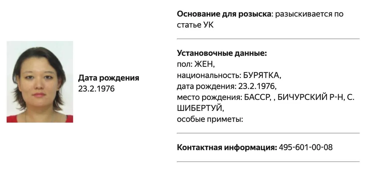 Карточки Ольги Галкиной и Натальи Арно появились на сайте МВД; обеих также внесли в реестр «террористов и экстремистов» Росфинмониторинга.