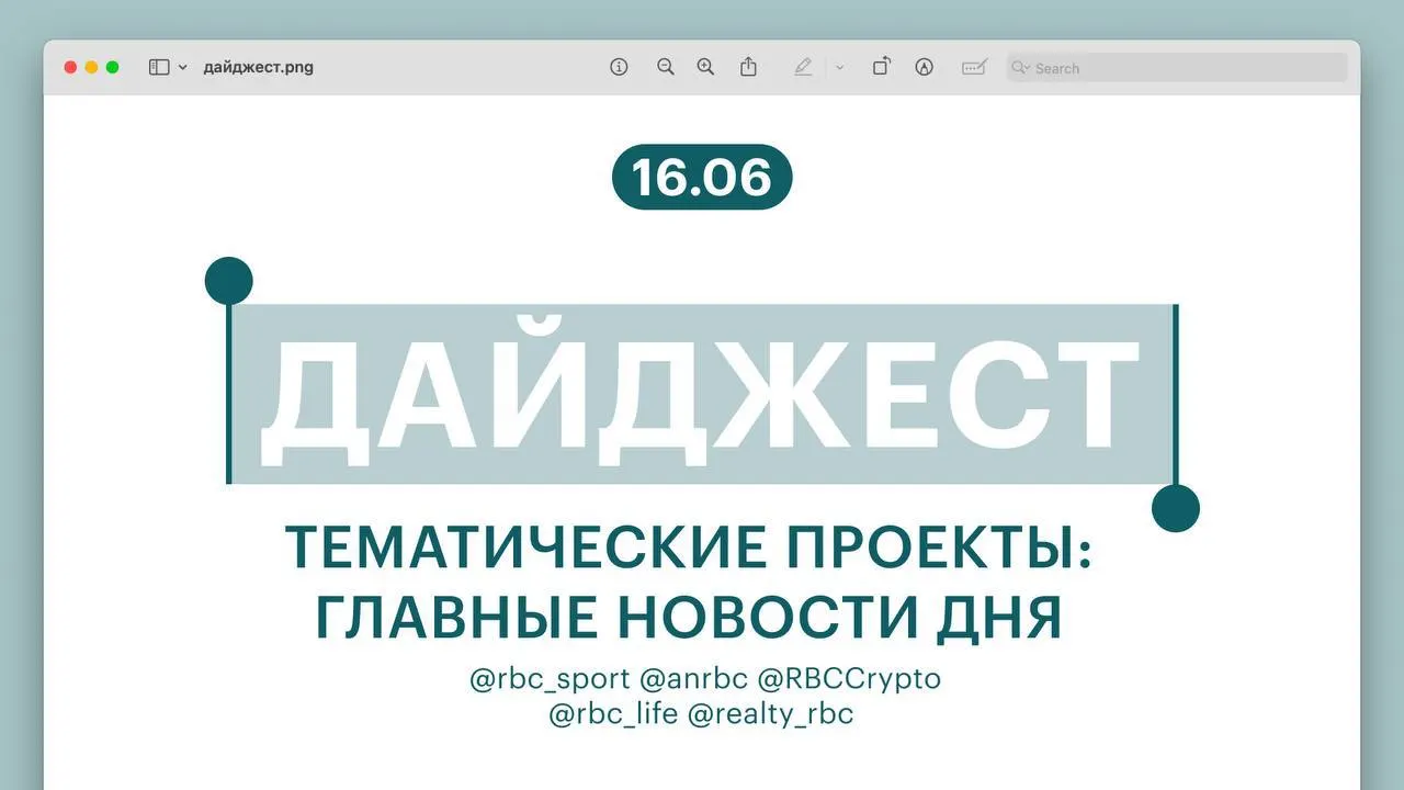 Сводка: поражение Рублёва в Галле, обновление билетов для экзамена на права, покупка 1000 биткоинов крупнейшим майнером США, британец совершил кругосветное путешествие тремя способами и сокращение разрыва цен между новостройками и вторичным жильём.