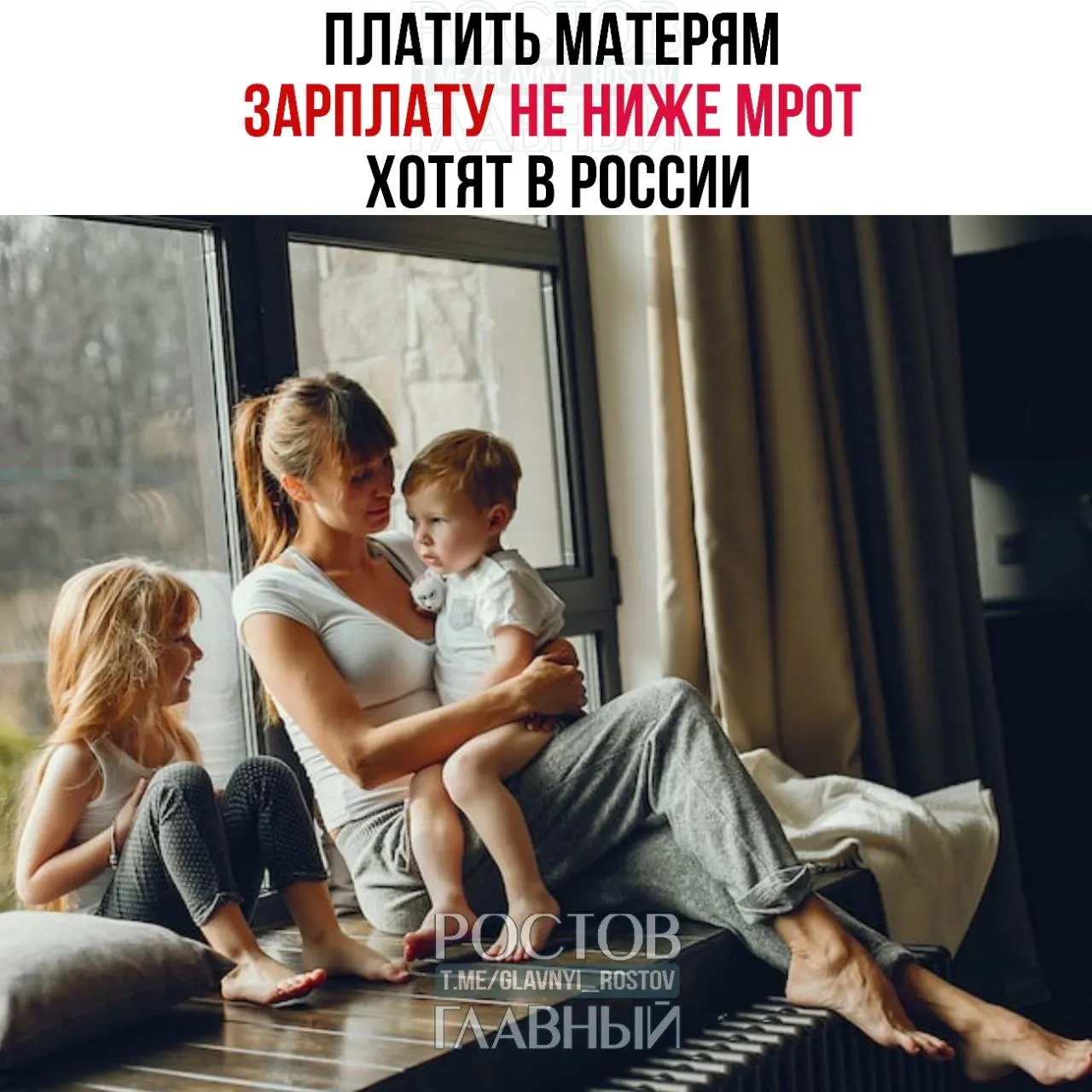 Депутаты предлагают установить гарантированную выплату матерям, ухаживающим за ребёнком, в размере не ниже МРОТ — сейчас он составляет 27 000 ₽. Инициатива направлена на повышение престижа материнства и стимулирование рождаемости.