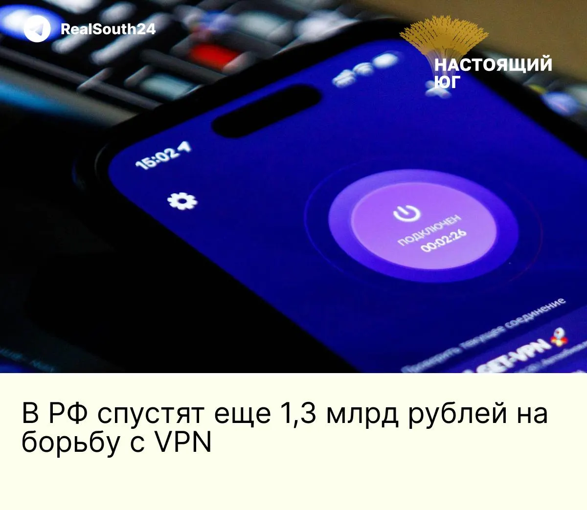 На борьбу с VPN выделят 1,3 млрд рублей: подрядчик закупит 154 сервера с процессорами Intel Xeon, до 1 ТБ ОЗУ и поддержкой PCIe 5.0 для усиления фильтрации трафика и прицельного блокирования VPN‑протоколов.