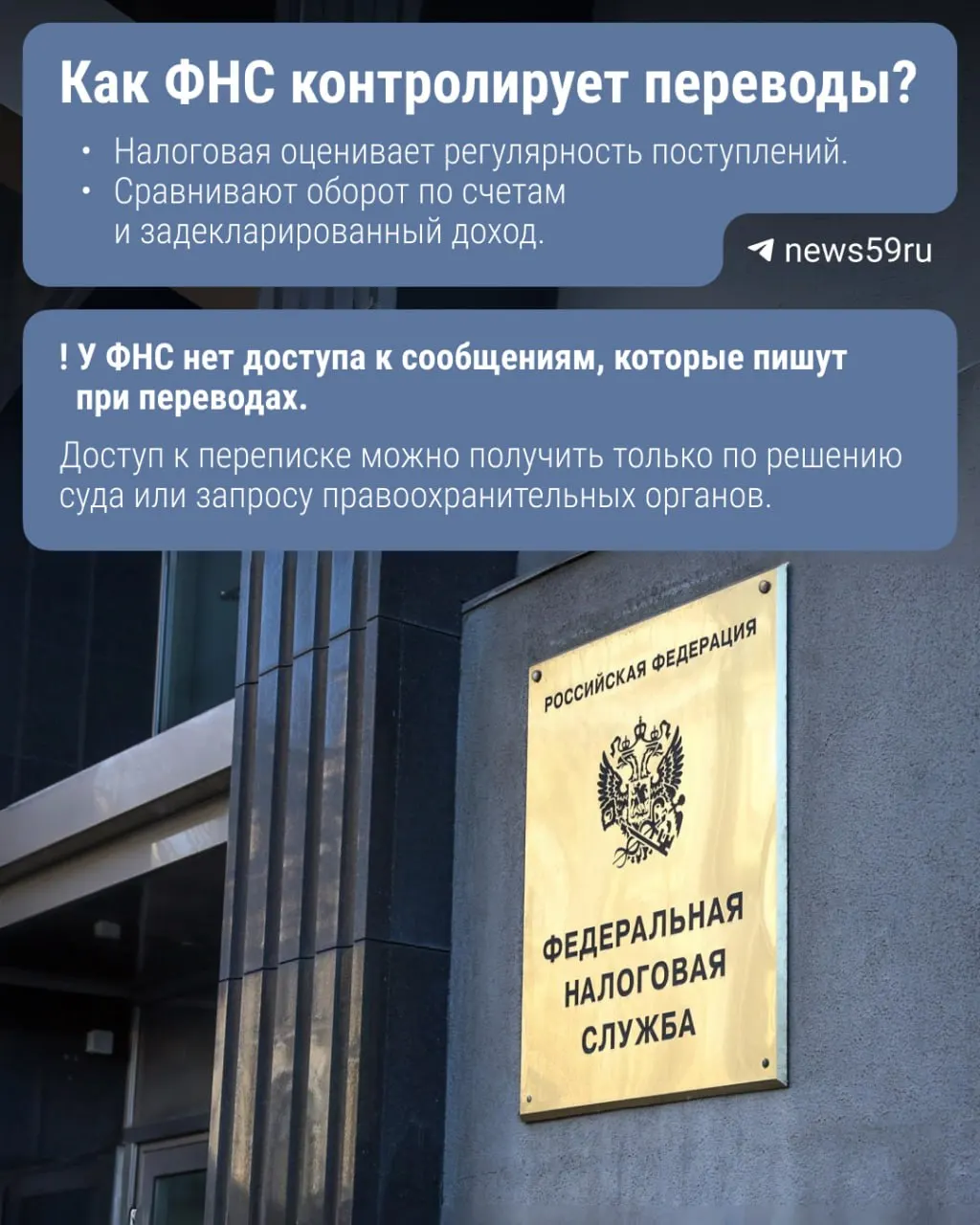 Проект предполагает передачу в ФНС сведений о переводах через Систему быстрых платежей — под особым контролем переводы свыше 2,4 млн ₽ в год.