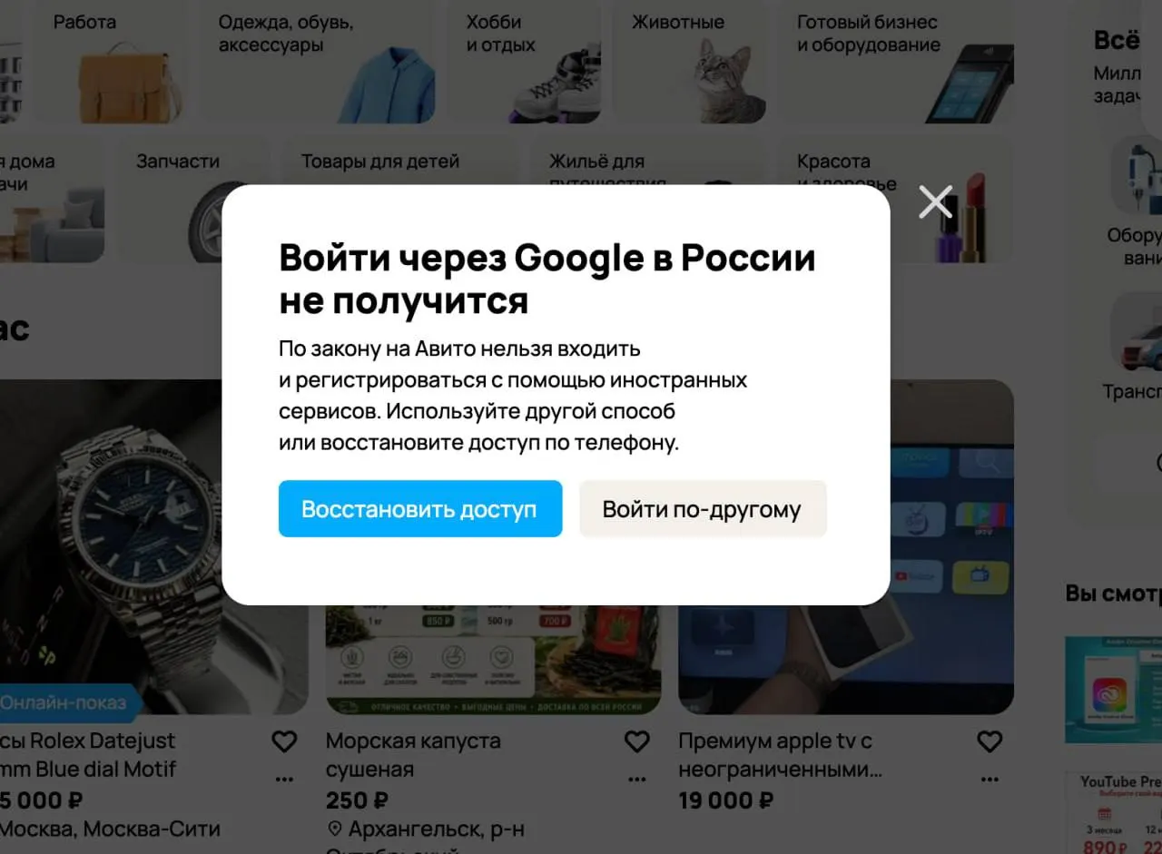 В стране вступил в силу запрет на авторизацию через Gmail: сайты и приложения обязаны поддерживать вход через российские почтовые сервисы. За нарушение грозит штраф до 700 000 рублей.
