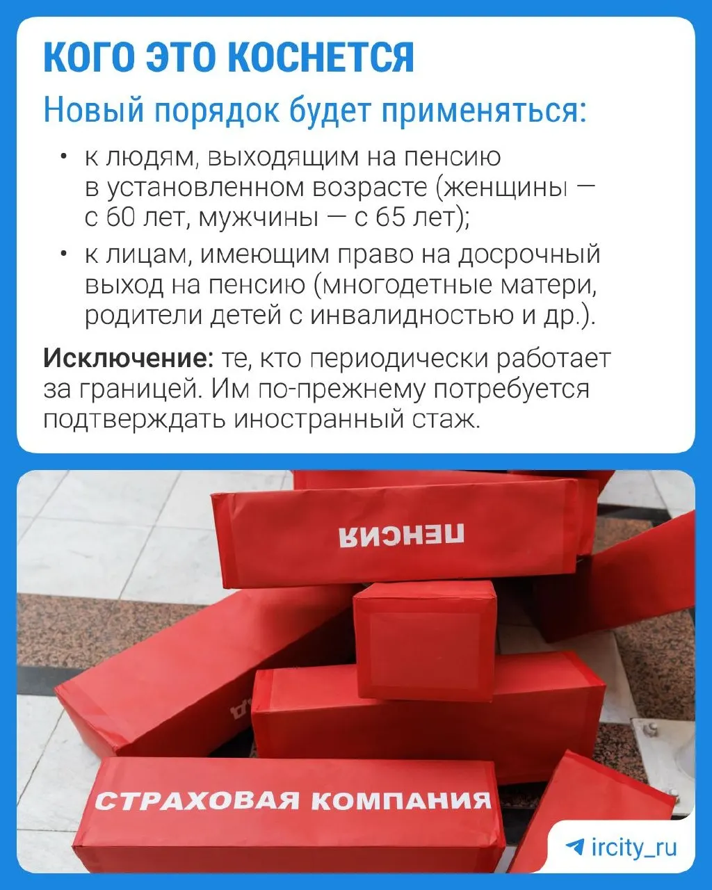 СФР будет назначать страховую пенсию за 30 дней до достижения пенсионного возраста; уведомление о назначении придёт в течение трёх рабочих дней.