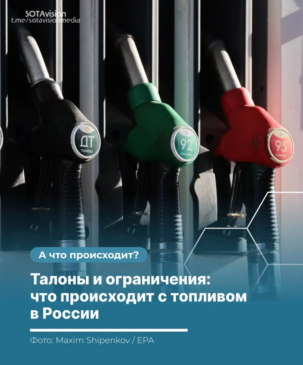В ряде регионов ввели карточную систему, ограничения на заправки и запрет на экспорт топлива — меры связаны с атаками на НПЗ, логистическими сбоями и сезонным ростом спроса. Что уже действует и чего ждать водителям.