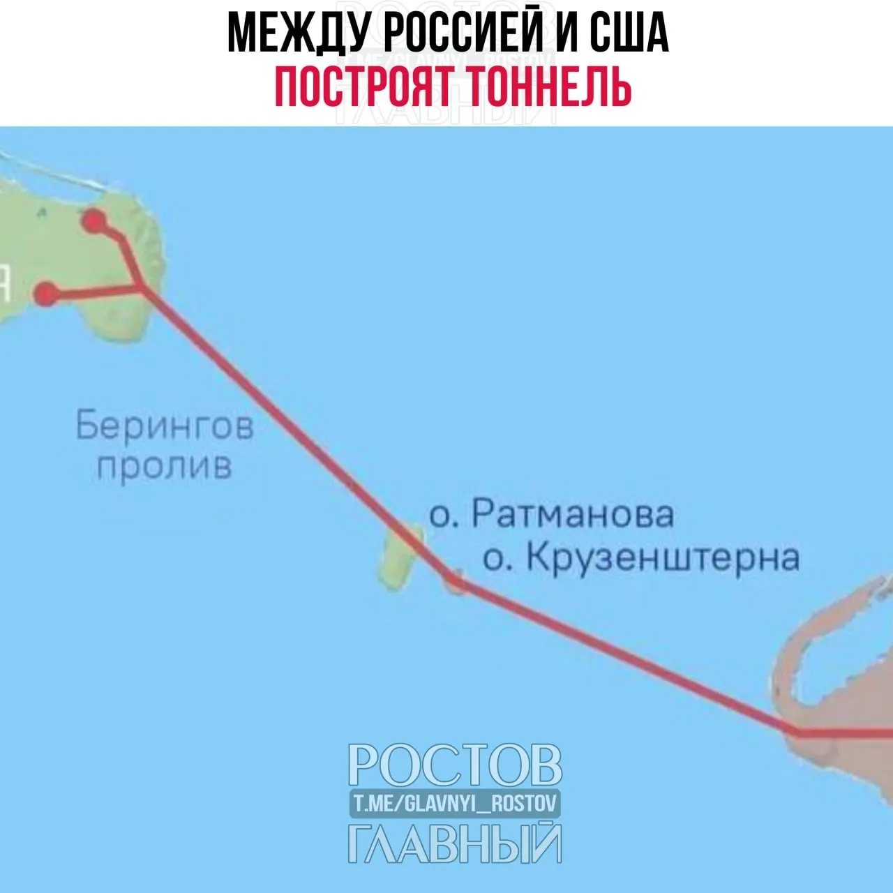 Страны намерены заключить соглашение о проектировании транспортного тоннеля протяжённостью около 86 км, который должен соединить Чукотку и Аляску, сообщил спецпредставитель президента РФ Кирилл Дмитриев.