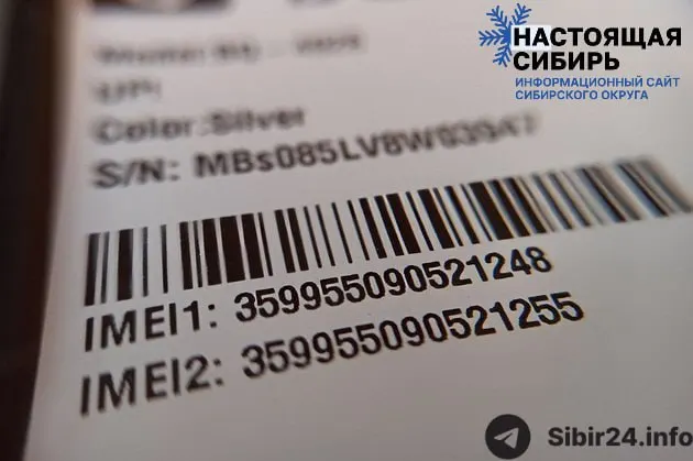 Совет Федерации одобрил закон об общегосударственном реестре IMEI — он позволит оперативно блокировать краденые, нелегальные и «серые» смартфоны и привязывать устройства к конкретным SIM‑картам.