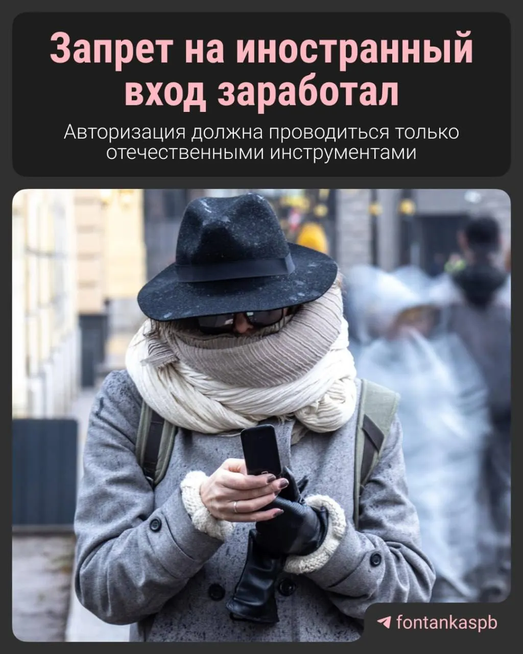С 7 июля вступил в силу закон, запрещающий авторизацию на российских сайтах через иностранные учётные записи. Владельцам ресурсов грозит штраф до 700 тысяч рублей.