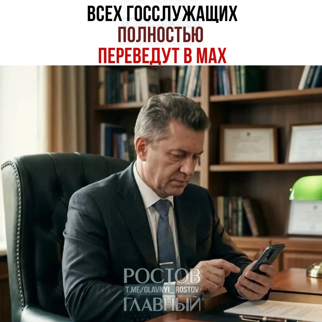 Правительство распорядилось, что к 2030 году все госслужащие и сотрудники подведомственных организаций перейдут на единую платформу для служебных коммуникаций; доля рабочих сообщений в ней должна составить 100%.