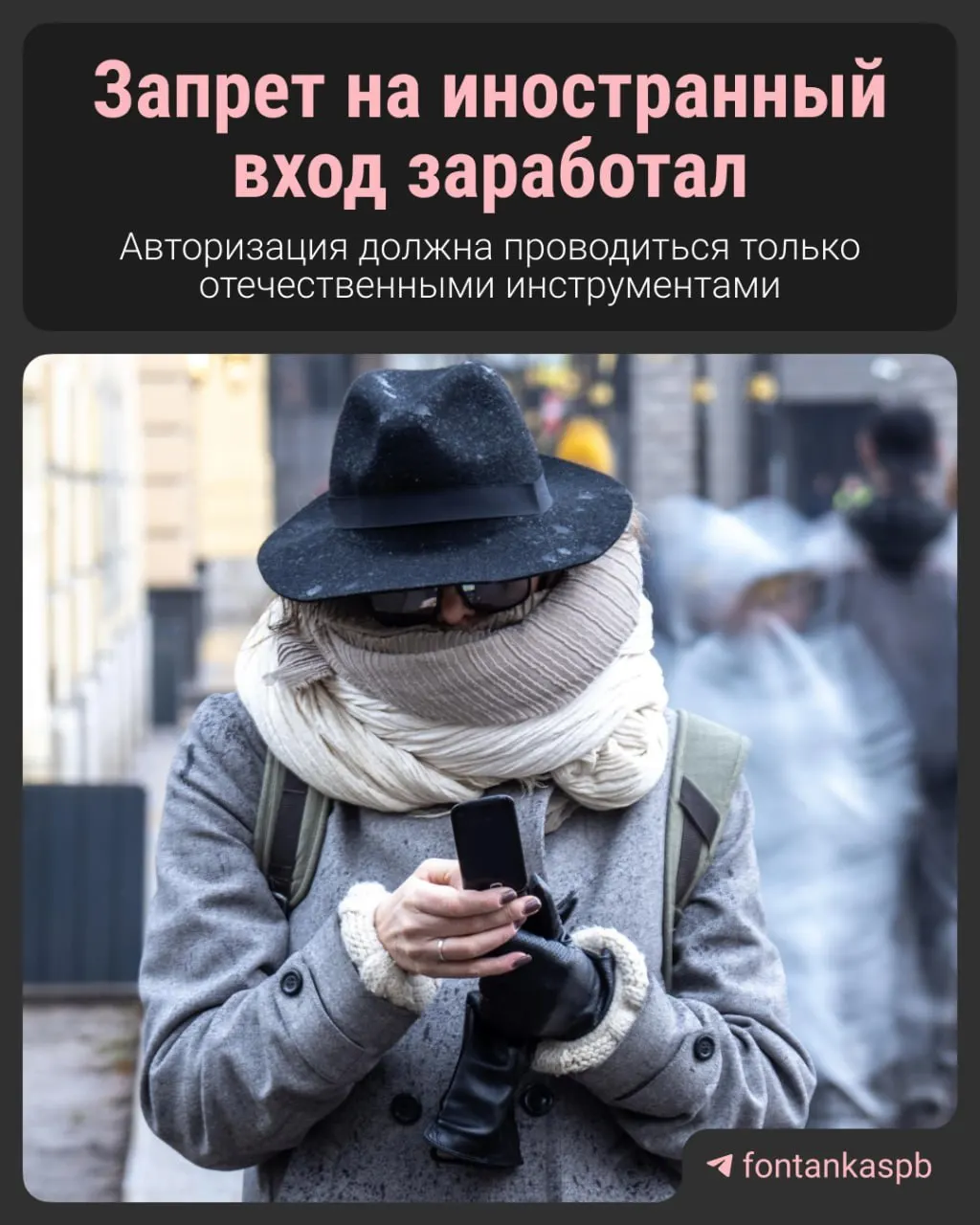 С 7 июля в России вступил в силу запрет на авторизацию через зарубежные сервисы. Владельцам сайтов грозит штраф до 700 тысяч рублей, для пользователей обещают минимальные неудобства.