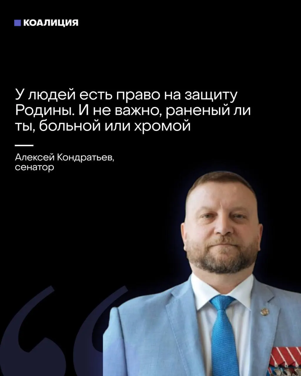 Сенатор предложил вовлекать в отряды «местного ПВО» всех, включая женщин и раненых. Одновременно часть источников призывает бизнес закупать ПВО за свой счёт — ответственность за защиту объектов всё чаще перекладывают на граждан и компании.