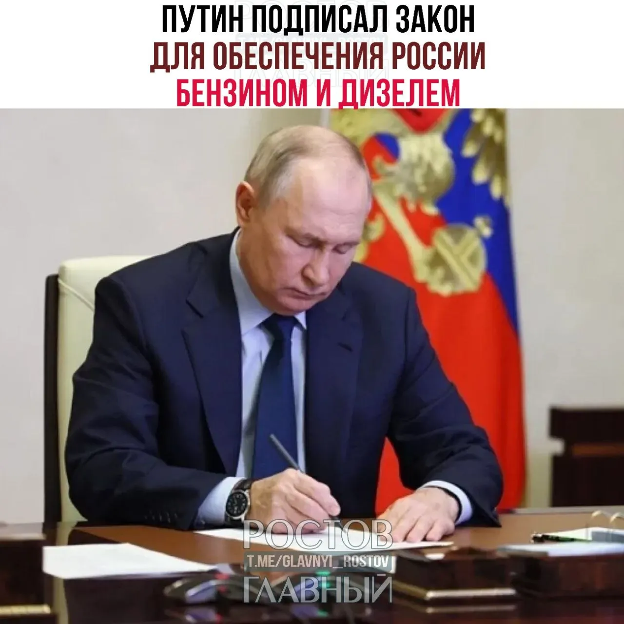 Закон направлен на поддержку внутреннего рынка топлива и российских НПЗ. В составе пакета — льготная ставка НДС 10% на детские товары и восстановление права на налоговый вычет при продаже паёв ПИФ.